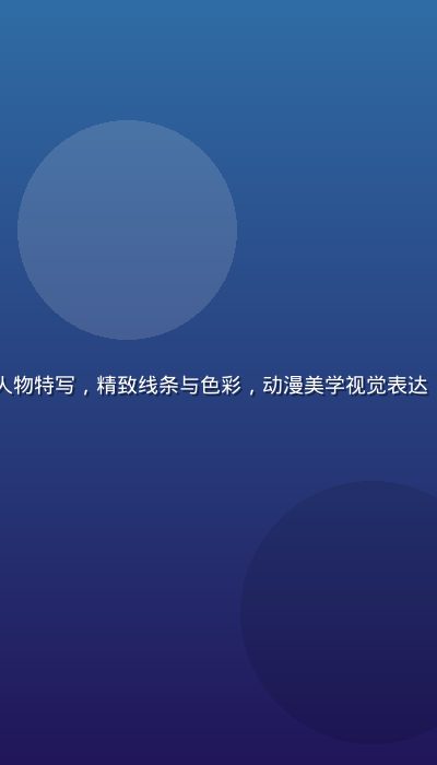 日本漫画风格人物特写，精致线条与色彩，动漫美学视觉表达，金色暖光氛围