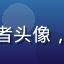 用户动漫文化研究者头像，知性女性风格头像